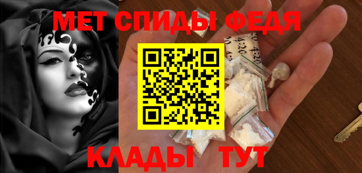 Магнитогорск  Amphetamine VHQ  Вход с VPN 