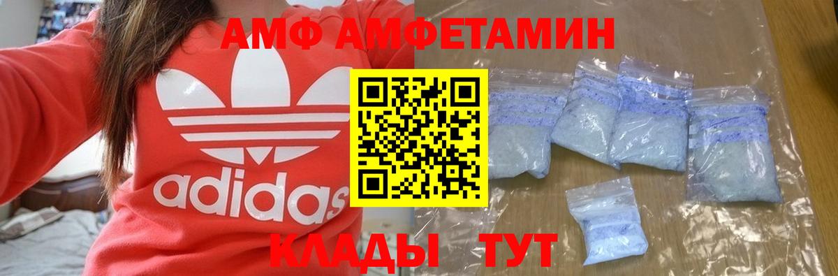 АМФЕТАМИН Розовый Магнитогорск