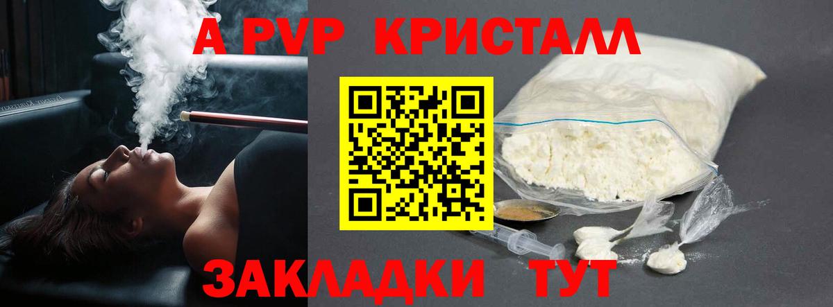 APVP мука  магазин    Магнитогорск  Вход с VPN  А ПВП крисы CK 