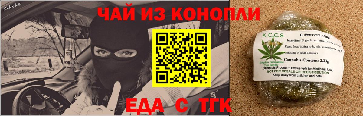 Cannafood конопля  Вход с VPN  Магнитогорск 