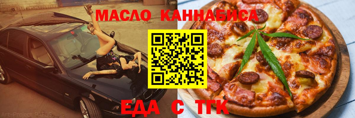Canna-Cookies марихуана Магнитогорск