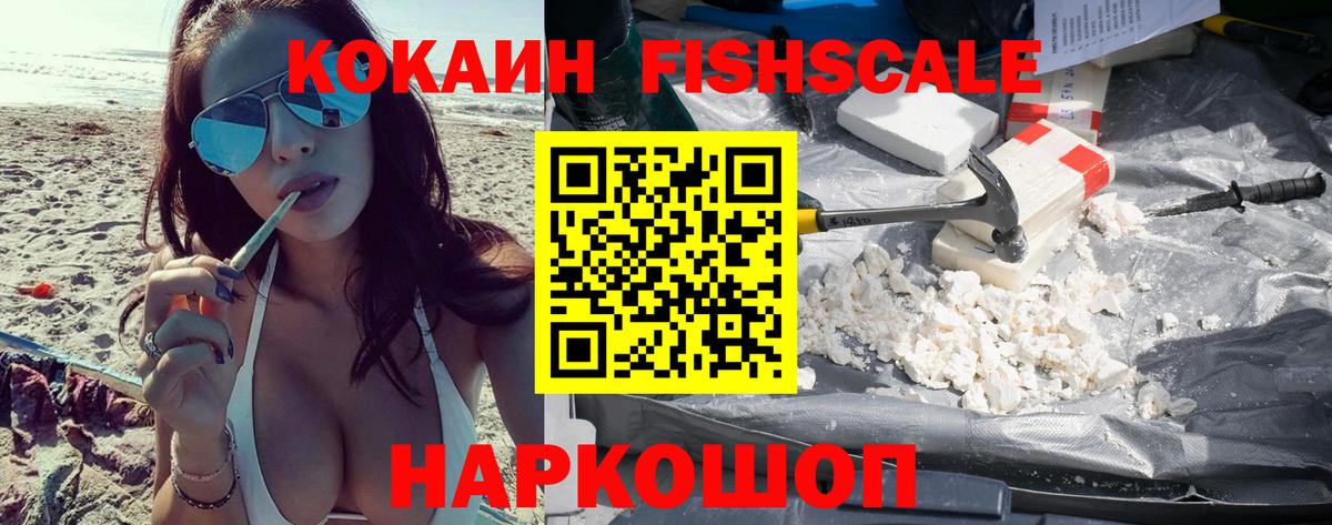 Магнитогорск  Cocaine Боливия  COCAIN  Вход с VPN 