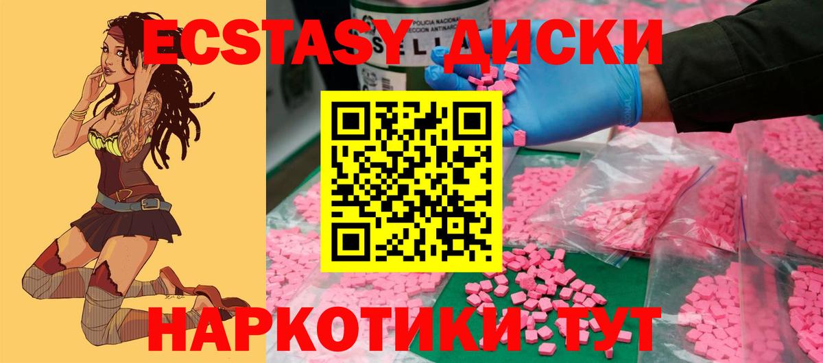 Экстази таблы  Ecstasy louis Vuitton  Экстази  Вход с VPN  Магнитогорск 