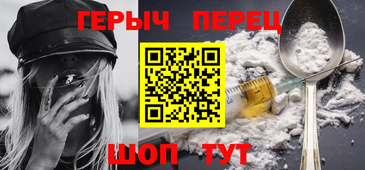 Магнитогорск  Героин герыч  Вход с VPN 