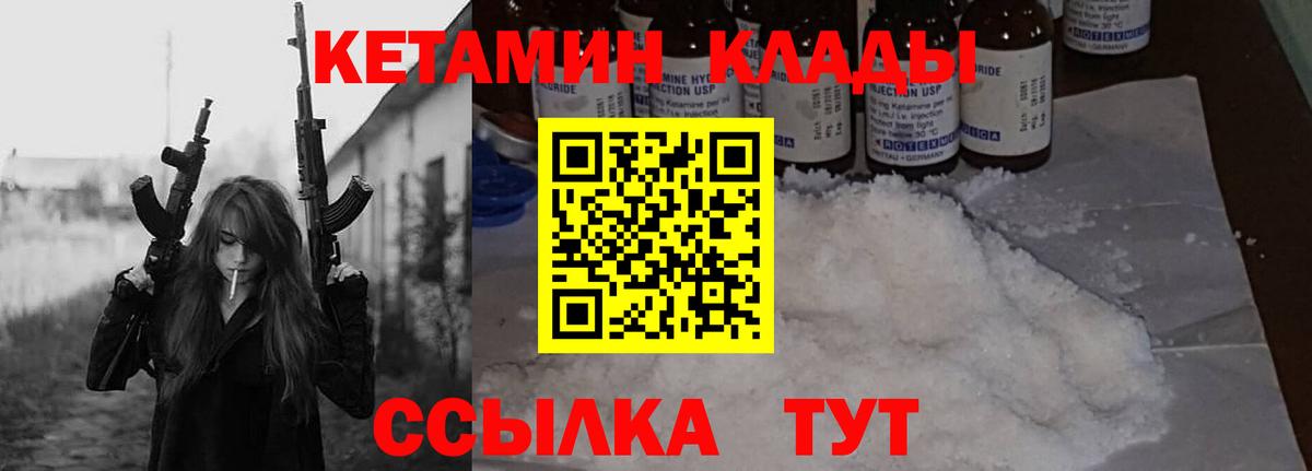 КЕТАМИН ketamine  omg зеркало  Магнитогорск  Вход с VPN  КЕТАМИН VHQ 