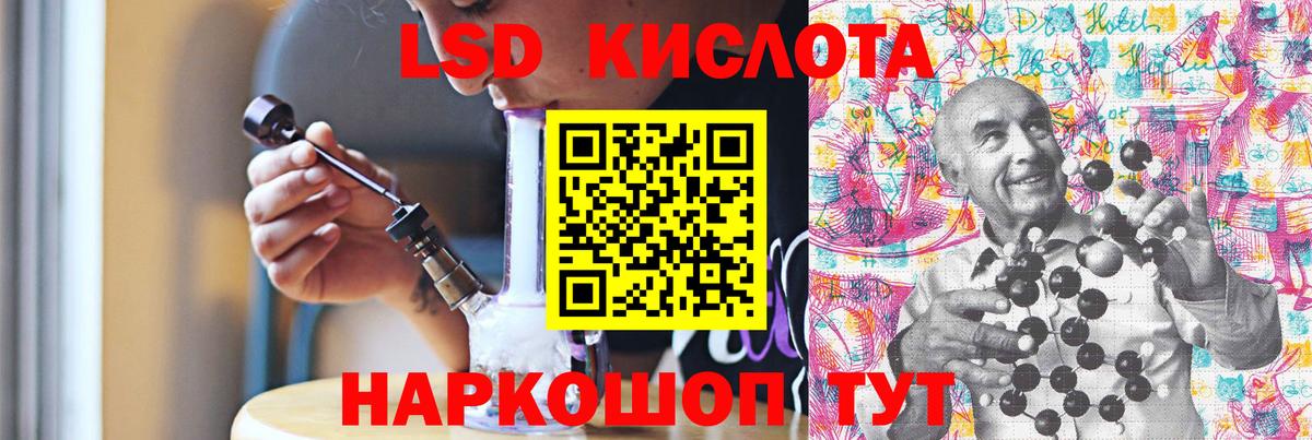 ЛСД экстази кислота Магнитогорск