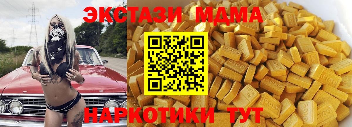 Магнитогорск  MDMA молли  Вход с VPN  MDMA Molly 