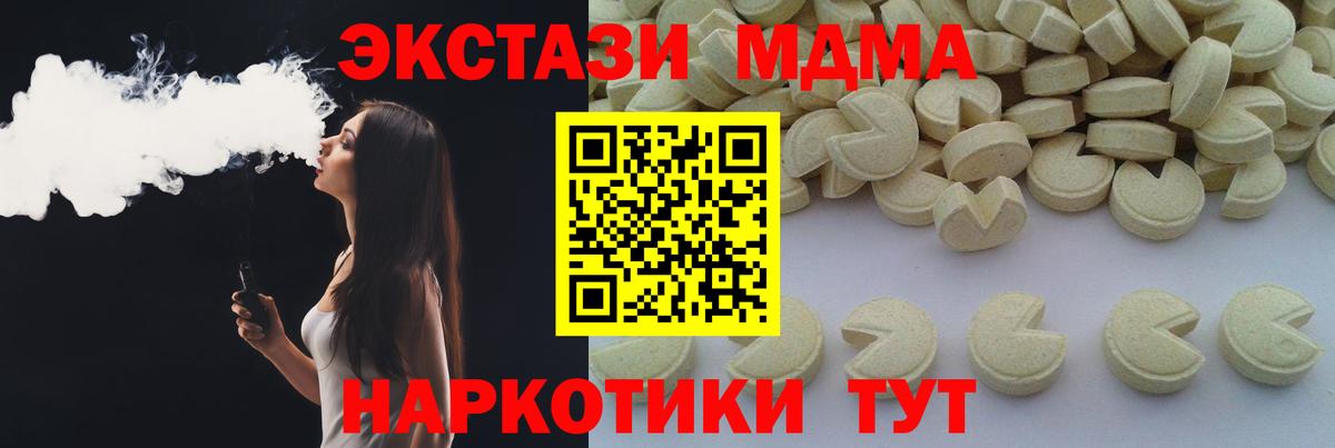 МДМА VHQ Магнитогорск
