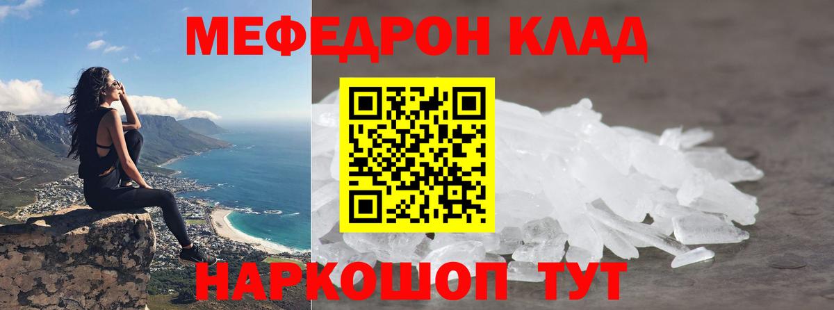 Магнитогорск  МЯУ-МЯУ VHQ  МЕФ кристаллы  Вход с VPN 