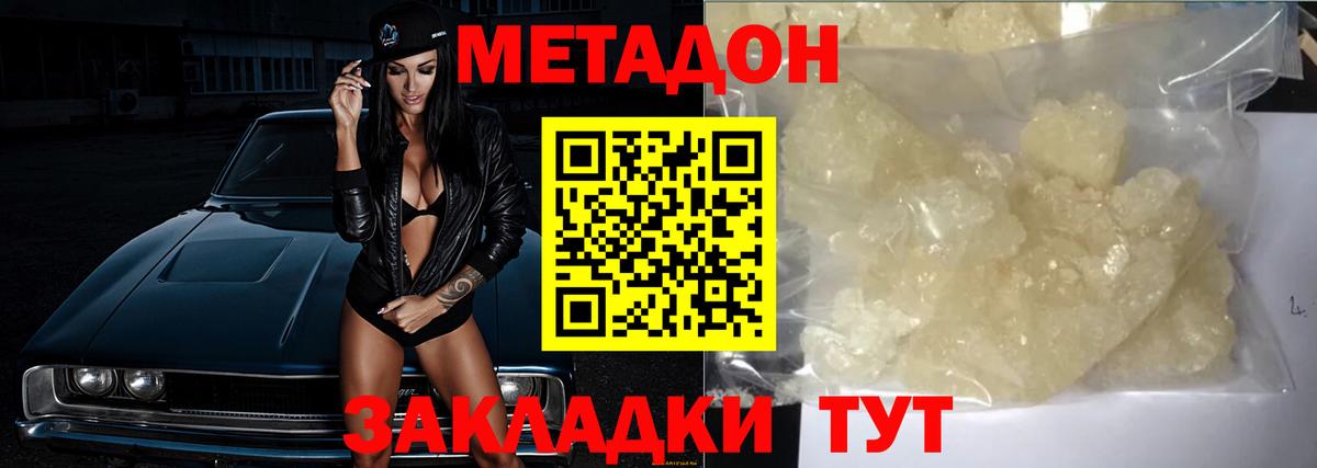 МЕТАДОН VHQ  Вход с VPN  Магнитогорск 