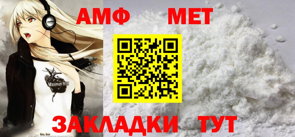 Магнитогорск  Метамфетамин Methamphetamine  Метамфетамин  Вход с VPN 