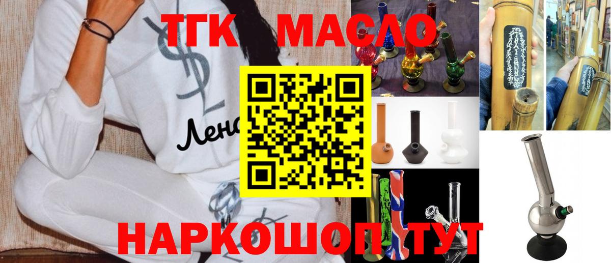 Магнитогорск  Дистиллят ТГК жижа  Вход с VPN 
